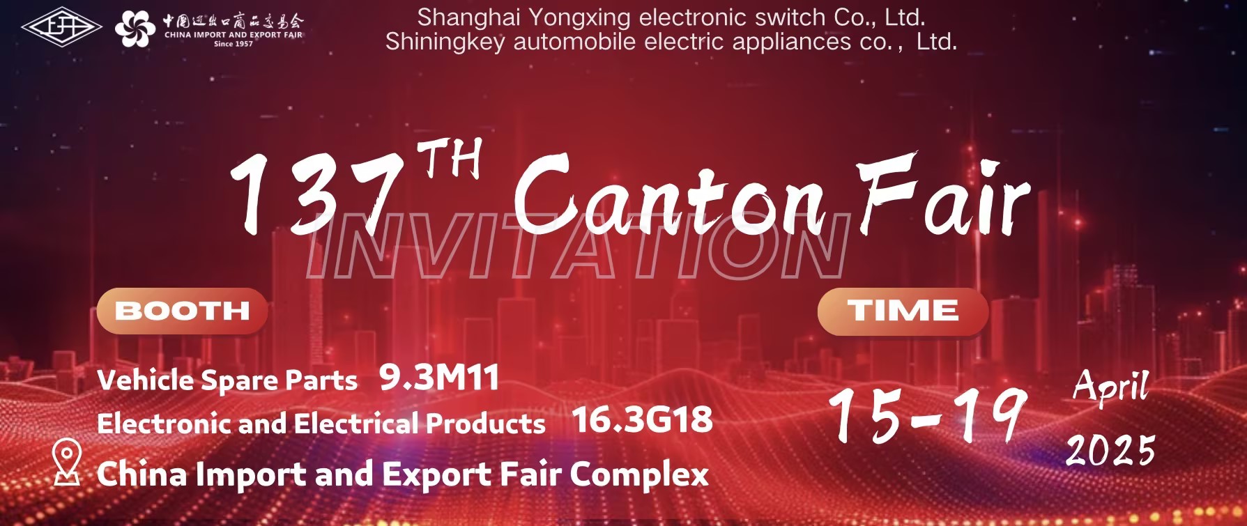 廣交會海報.jpg 廣交會海報.jpg