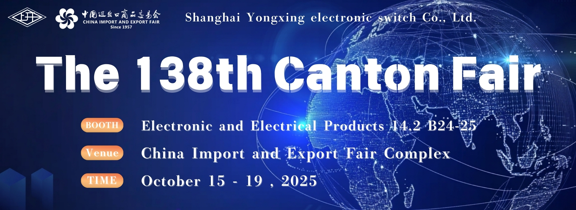 138屆廣交會宣傳海報永星 (1920 x 700 像素).jpg