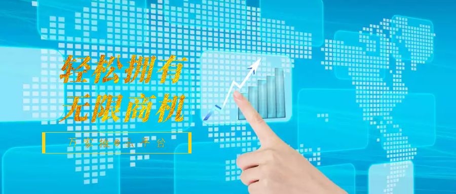 制氫客戶(hù)：輕松擁有無(wú)限商機(jī)，萬(wàn)家推效果好到飛起！——營(yíng)銷(xiāo)型網(wǎng)站建設(shè)