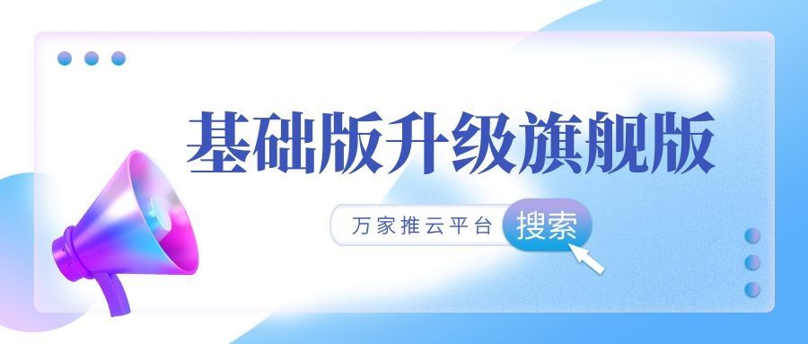 服務(wù)持續(xù)升級！工程企業(yè)借助萬家推云平臺成功收獲*詢盤