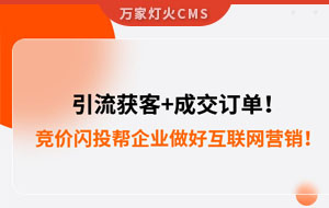 引流獲客+成交訂單！幫助包裝企業(yè)做好互聯(lián)網(wǎng)營銷！--數(shù)字化營銷平臺